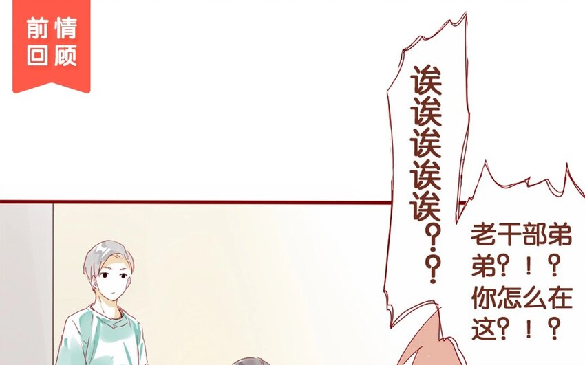 20 第19话  还能让你唬住？(1/2)-第20话