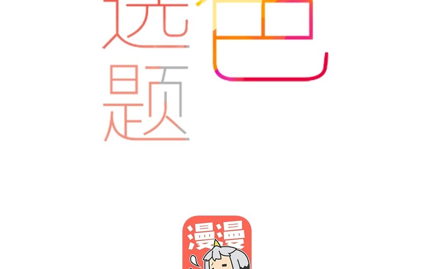 20 第19话  还能让你唬住？(1/2)-第20话