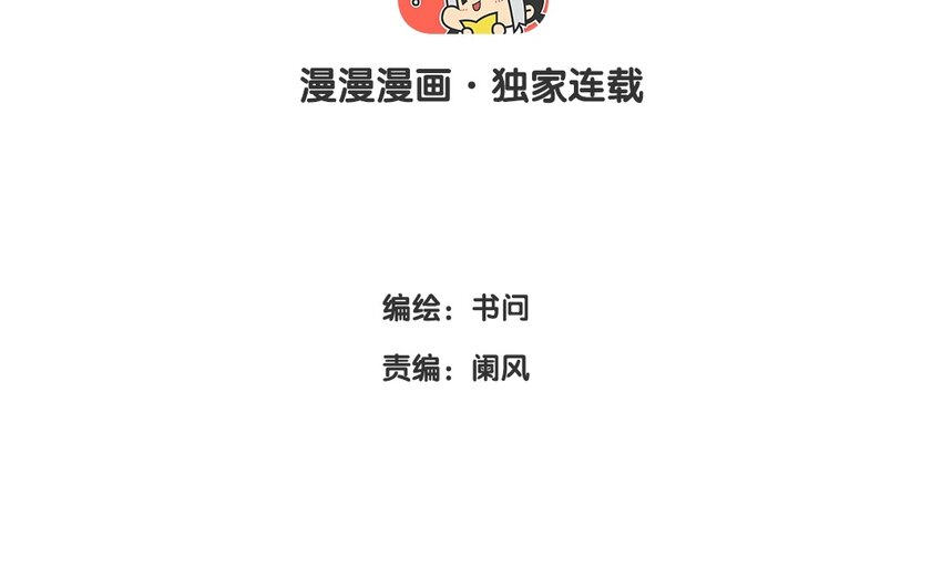 20 第19话  还能让你唬住？(1/2)-第20话