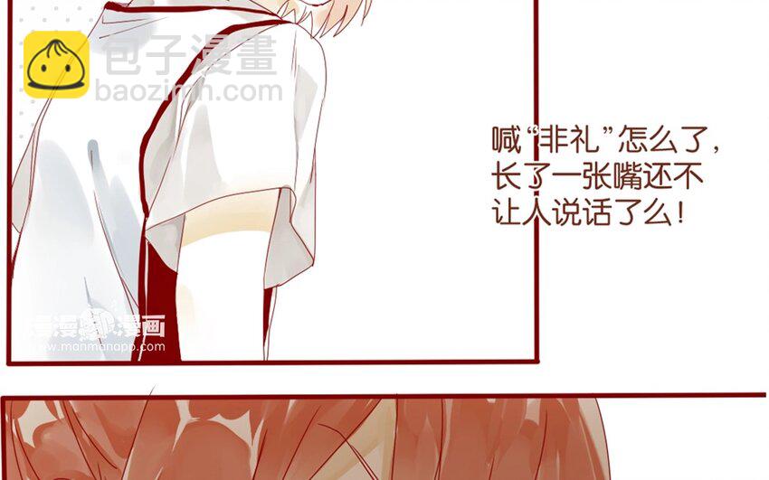 20 第19话  还能让你唬住？(1/2)-第20话