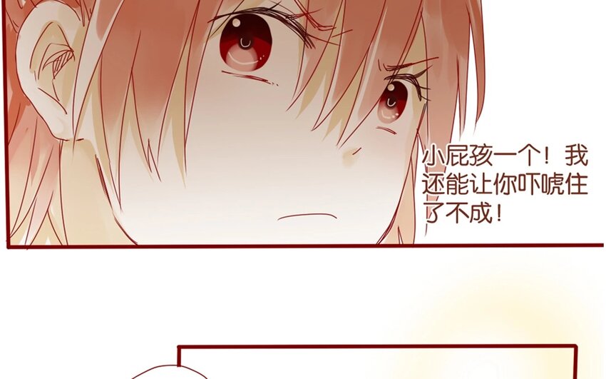 20 第19话  还能让你唬住？(1/2)-第20话