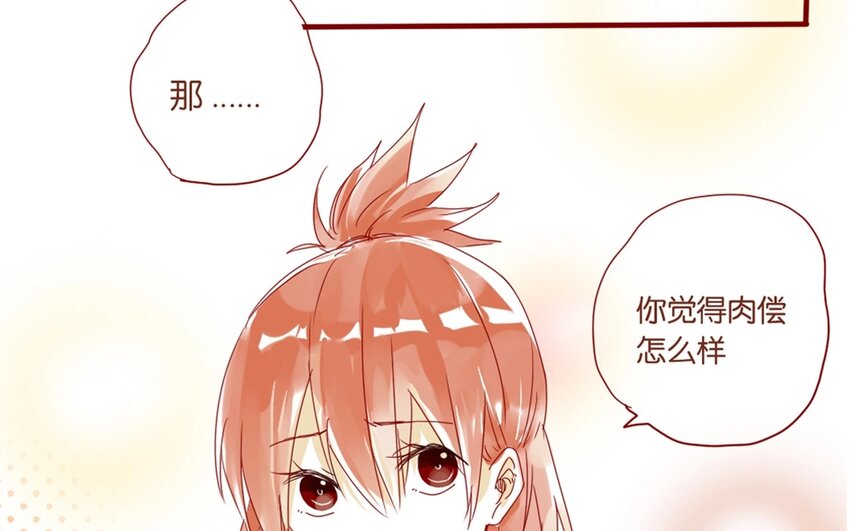 20 第19话  还能让你唬住？(1/2)-第20话