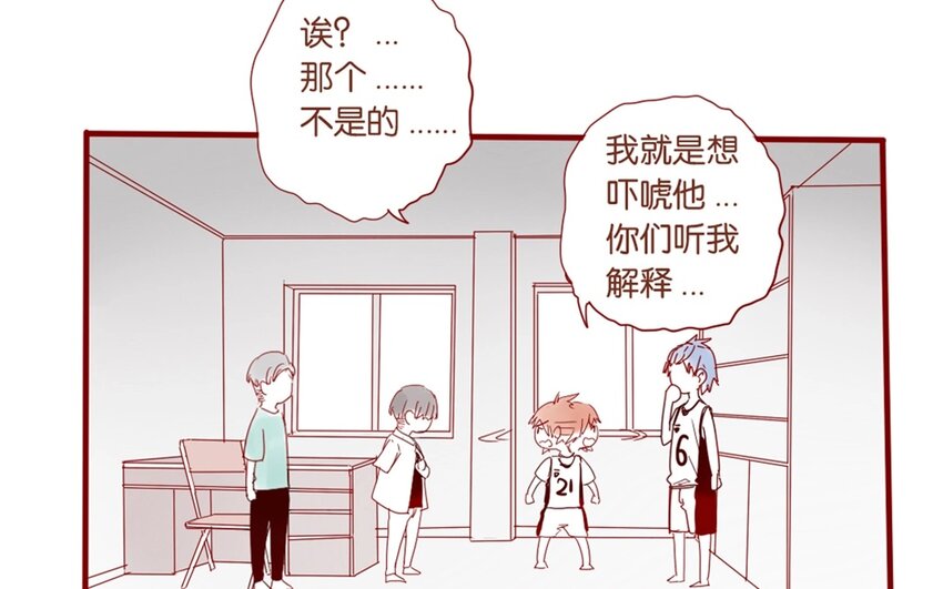 20 第19话  还能让你唬住？(1/2)-第20话