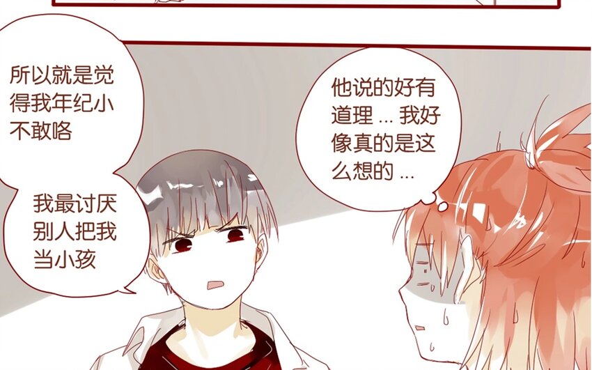 20 第19话  还能让你唬住？(1/2)-第20话