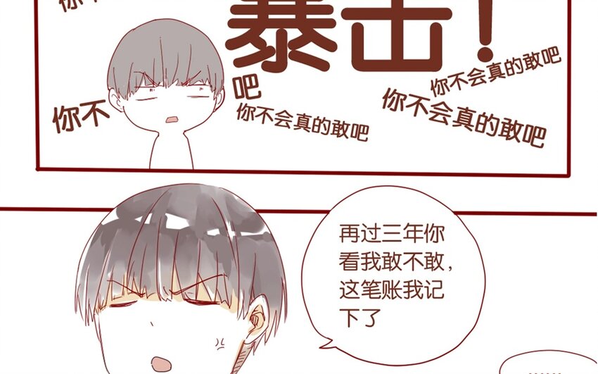 20 第19话  还能让你唬住？(1/2)-第20话