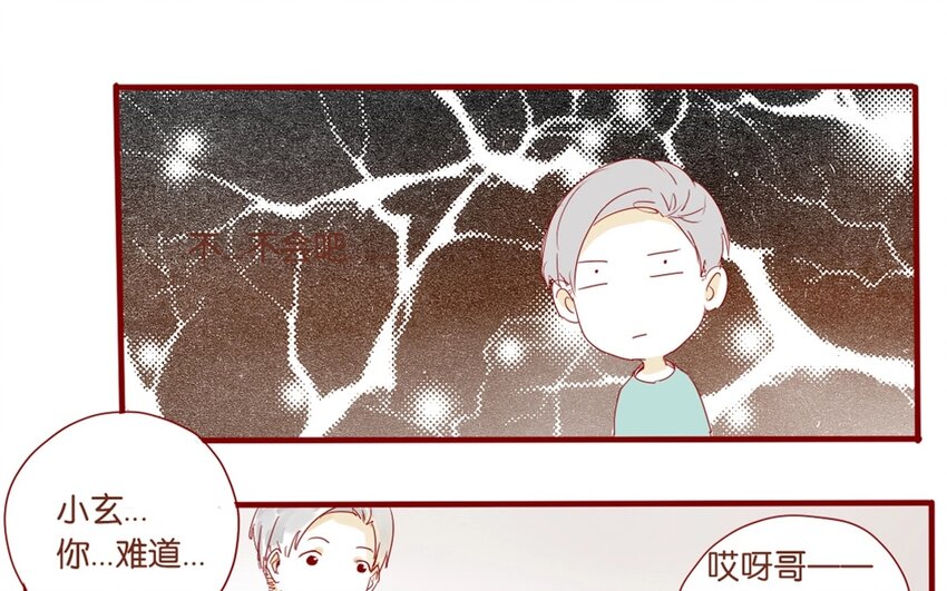 20 第19话  还能让你唬住？(1/2)-第20话