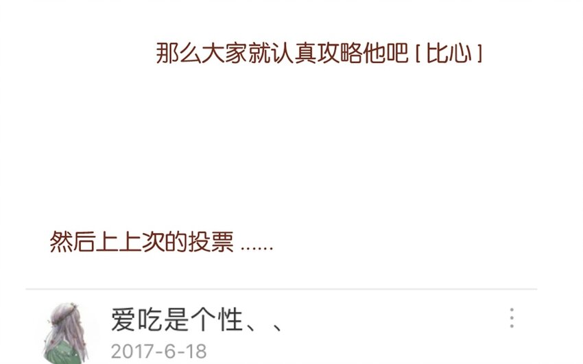 20 第19话  还能让你唬住？(1/2)-第20话