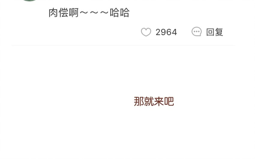 20 第19话  还能让你唬住？(1/2)-第20话