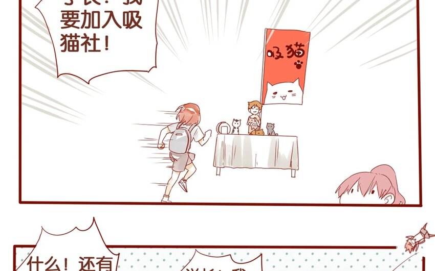 22 第21话  天堂般的社团(1/2)-第22话