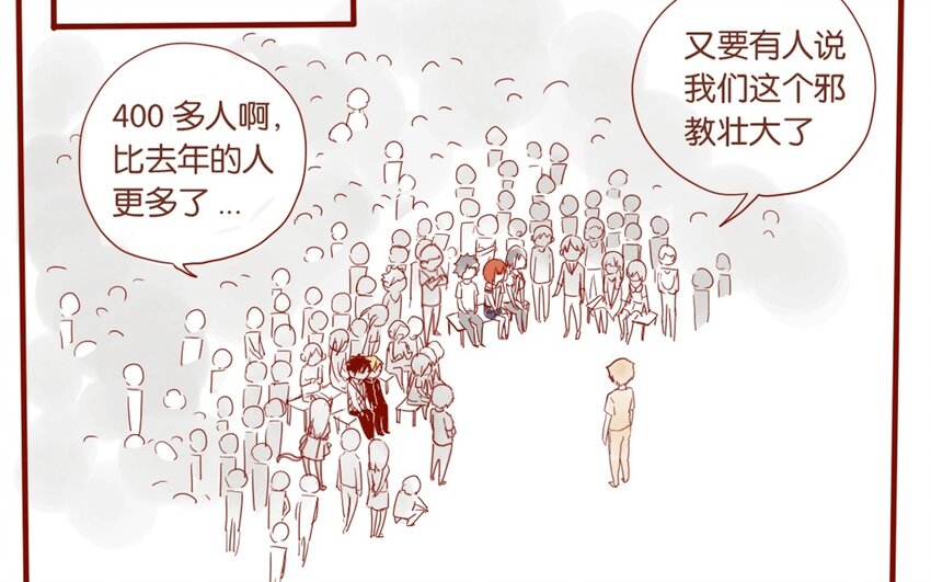 22 第21话  天堂般的社团(1/2)-第22话