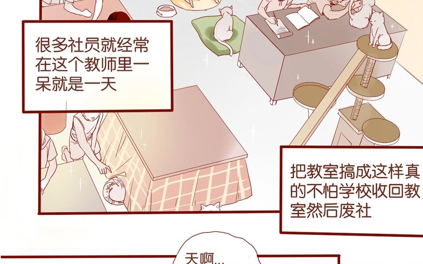 22 第21话  天堂般的社团(1/2)-第22话