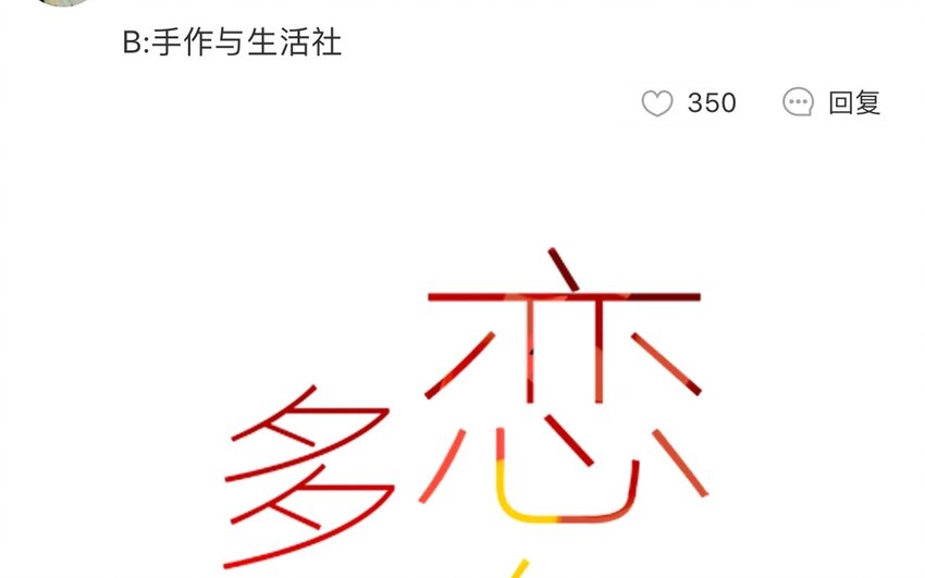 22 第21话  天堂般的社团(1/2)-第22话