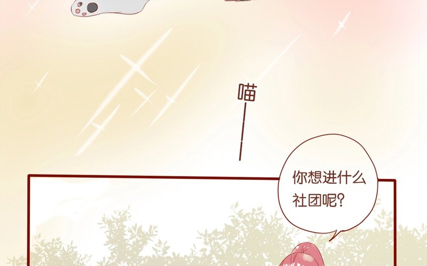 22 第21话  天堂般的社团(1/2)-第22话