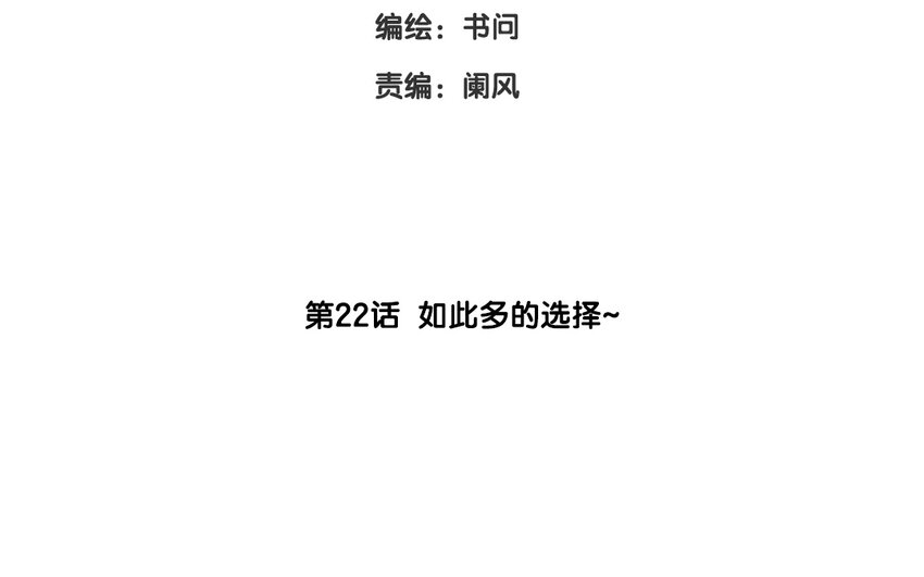 24 第22话  如此多的选择~(1/2)-第24话
