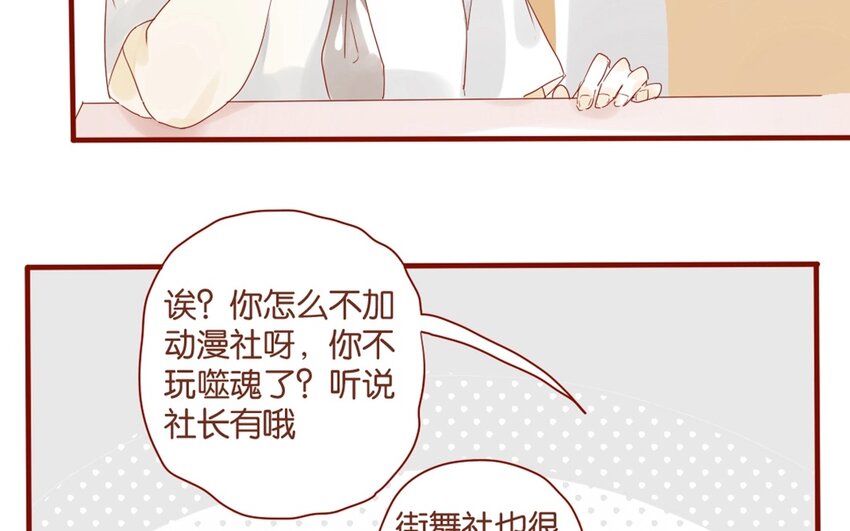 26 第24话  凑什么热闹！(1/2)-第26话