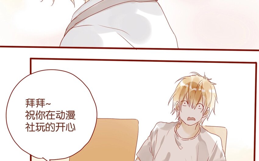 26 第24话  凑什么热闹！(1/2)-第26话