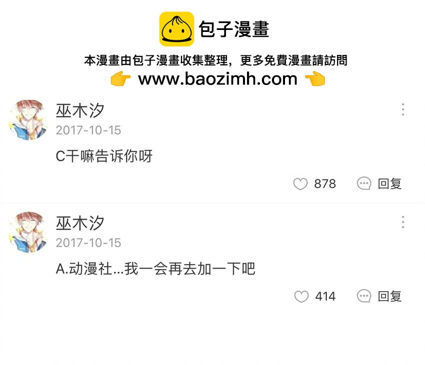 26 第24话  凑什么热闹！(1/2)-第26话