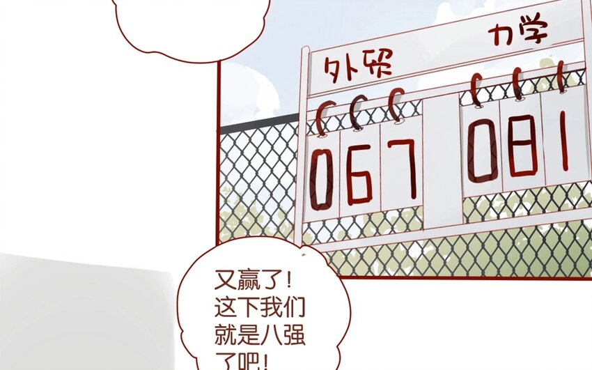 26 第24话  凑什么热闹！(1/2)-第26话