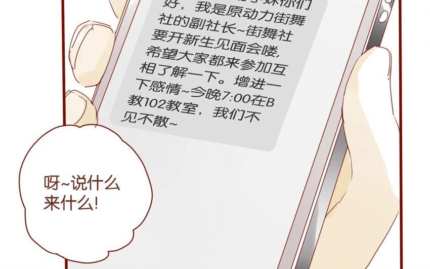 26 第24话  凑什么热闹！(1/2)-第26话