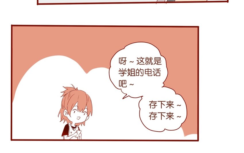 26 第24话  凑什么热闹！(1/2)-第26话