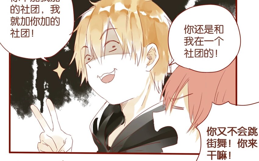 26 第24话  凑什么热闹！(1/2)-第26话