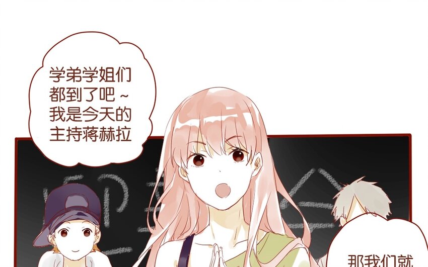 26 第24话  凑什么热闹！(1/2)-第26话