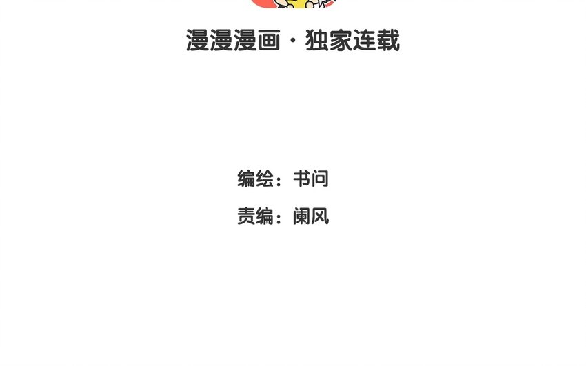 26 第24话  凑什么热闹！(1/2)-第26话