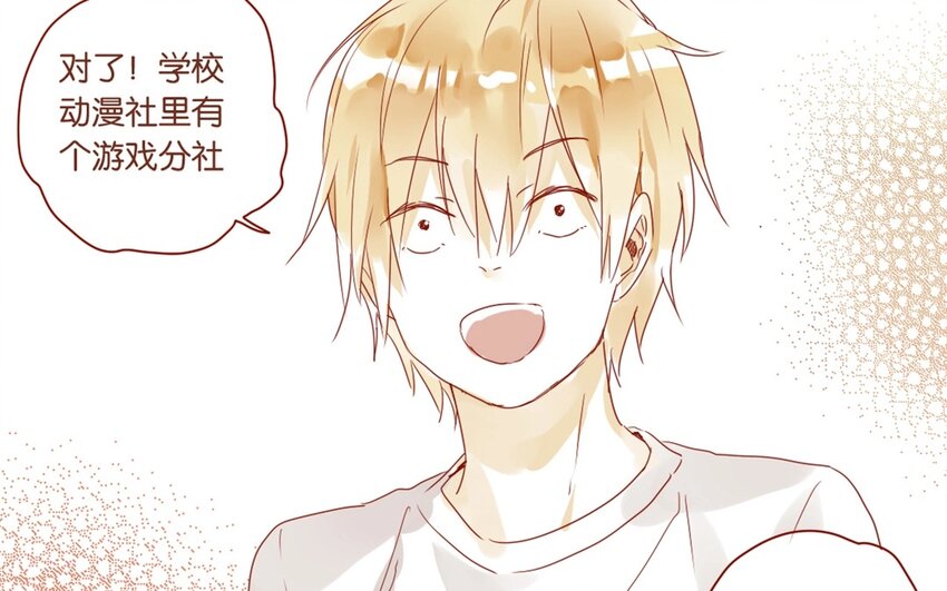 26 第24话  凑什么热闹！(1/2)-第26话