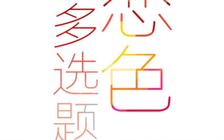 28 第25话  [ wanna tell you ]-第28话