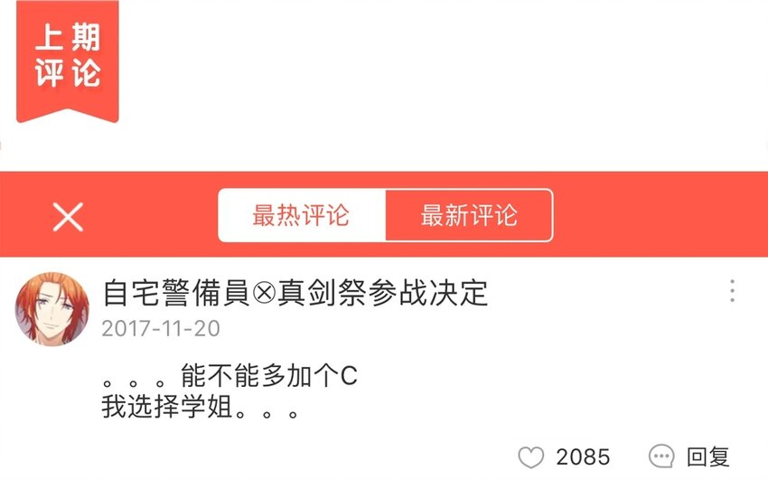 30 第27话  &ldquo;十八相送&rdquo;(1/2)-第30话