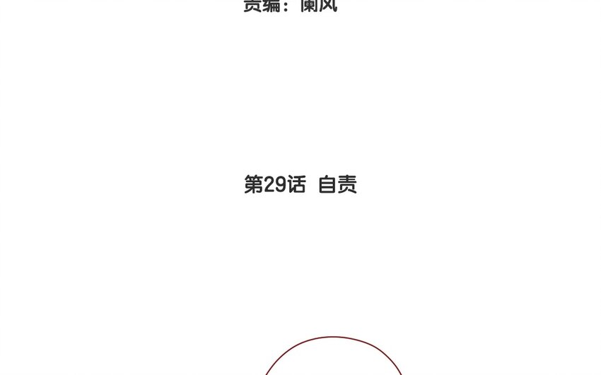 32 第29话  自责-第32话