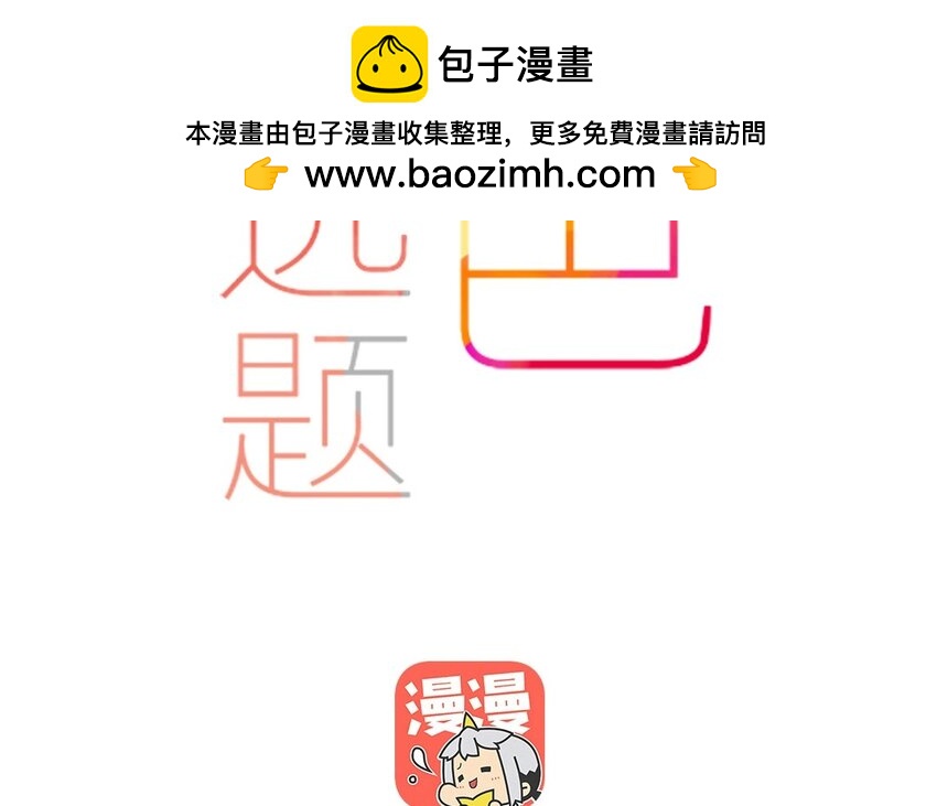 36 第33话  明玄(1/2)-第36话