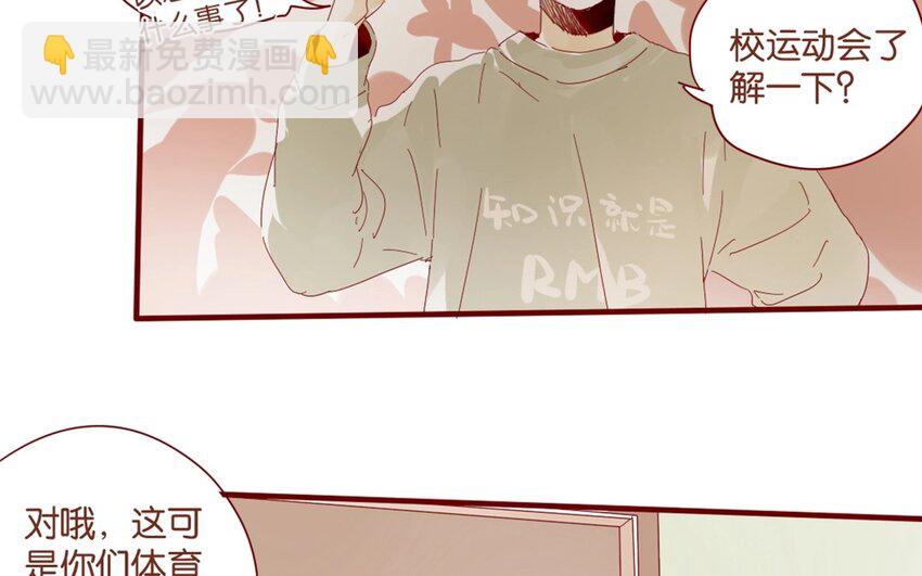 38 第35话  生病(1/2)-第38话