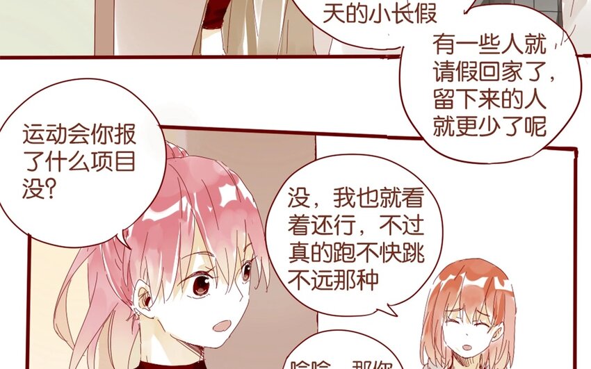 38 第35话  生病(1/2)-第38话