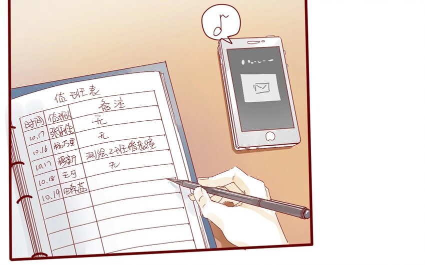 38 第35话  生病(1/2)-第38话