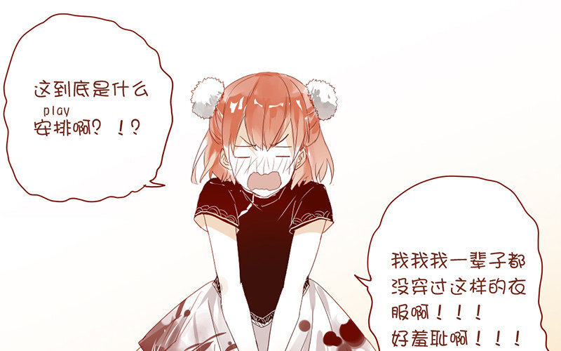 4 第3话  迎新晚会(1/2)-第4话