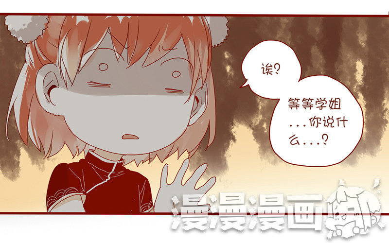 4 第3话  迎新晚会(1/2)-第4话