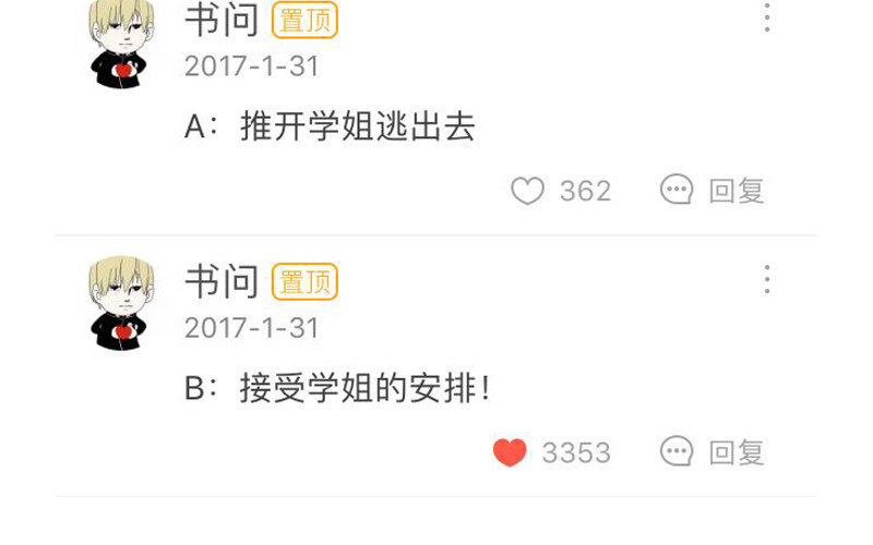 4 第3话  迎新晚会(1/2)-第4话