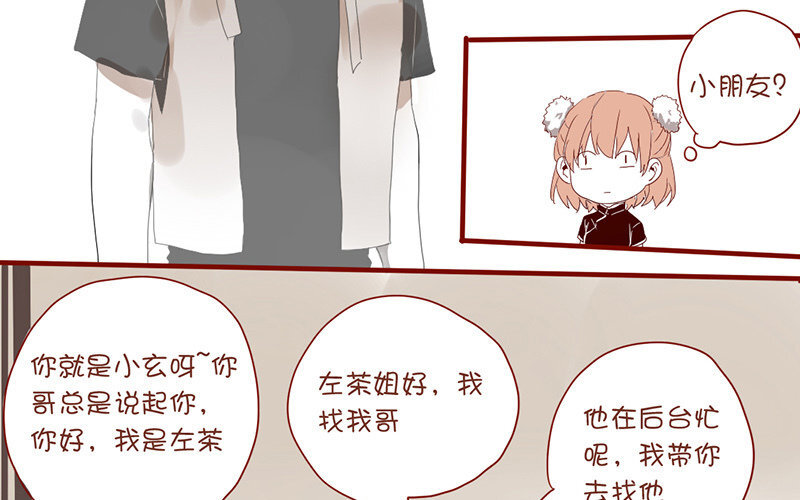 4 第3话  迎新晚会(1/2)-第4话