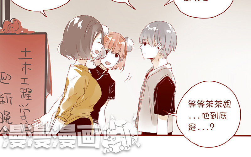 4 第3话  迎新晚会(1/2)-第4话