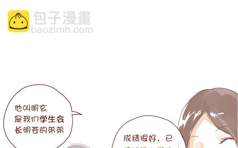 4 第3话  迎新晚会(1/2)-第4话