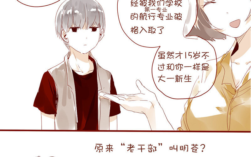 4 第3话  迎新晚会(1/2)-第4话