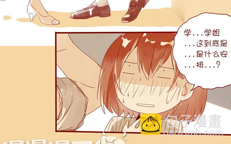 4 第3话  迎新晚会(1/2)-第4话