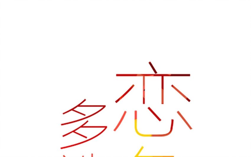 40 第37话  &ldquo;受伤&rdquo;的人(1/3)-第40话