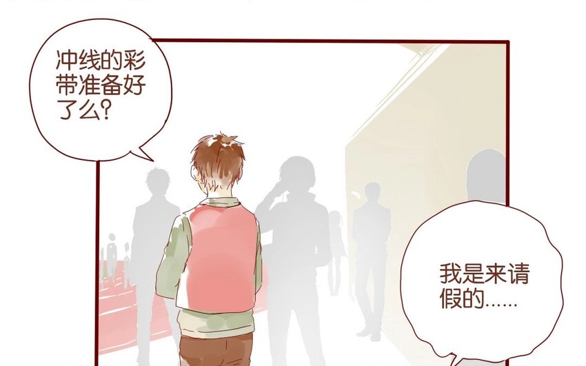 40 第37话  &ldquo;受伤&rdquo;的人(1/3)-第40话