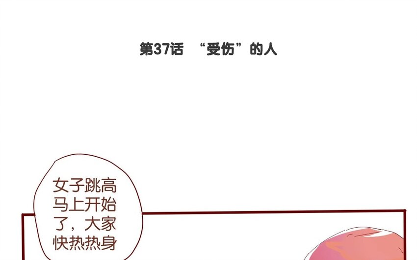 40 第37话  &ldquo;受伤&rdquo;的人(1/3)-第40话