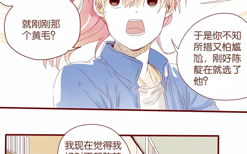 42 第39话  春心萌动(1/2)-第42话