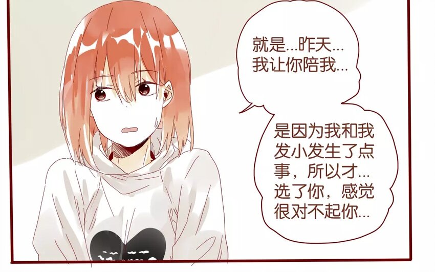 42 第39话  春心萌动(1/2)-第42话