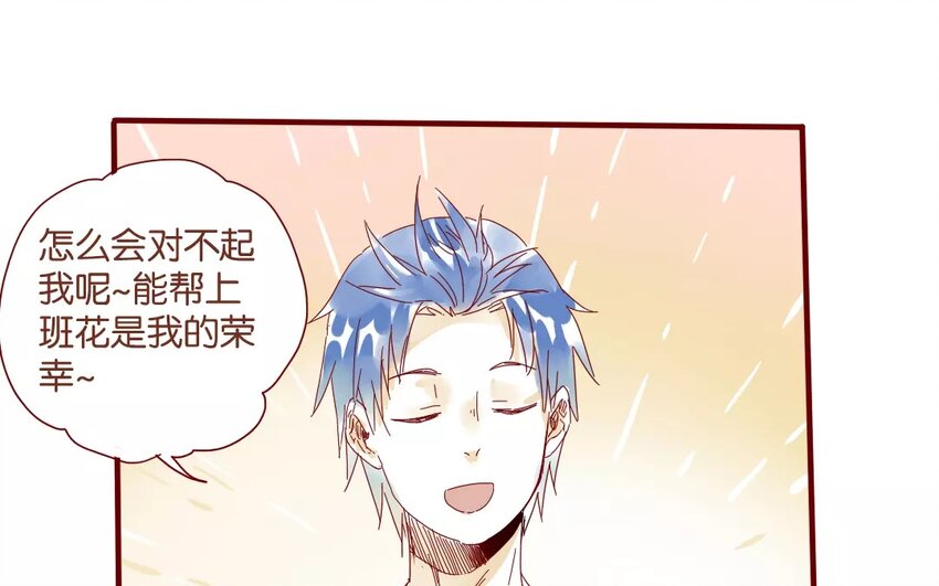 42 第39话  春心萌动(1/2)-第42话