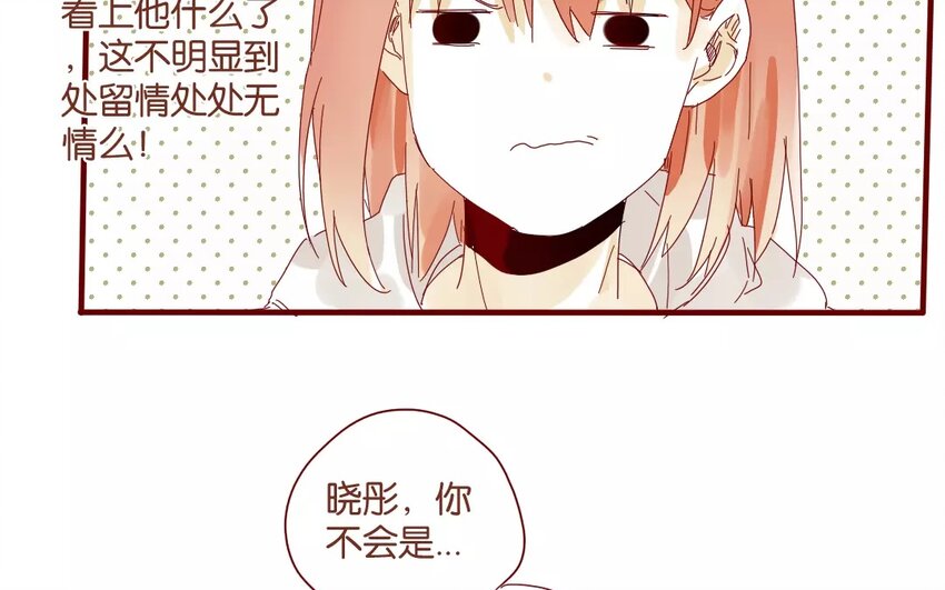 42 第39话  春心萌动(1/2)-第42话